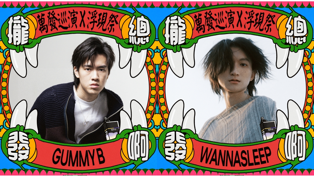 大嘻哈时代来袭