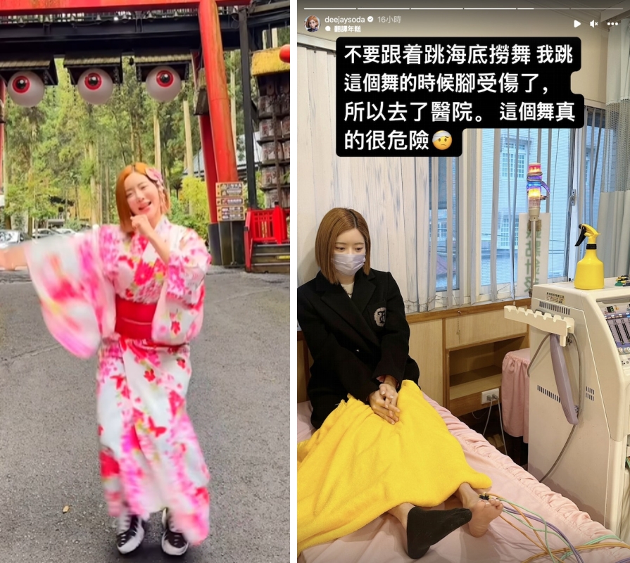 DJ SODA跳《科目三》