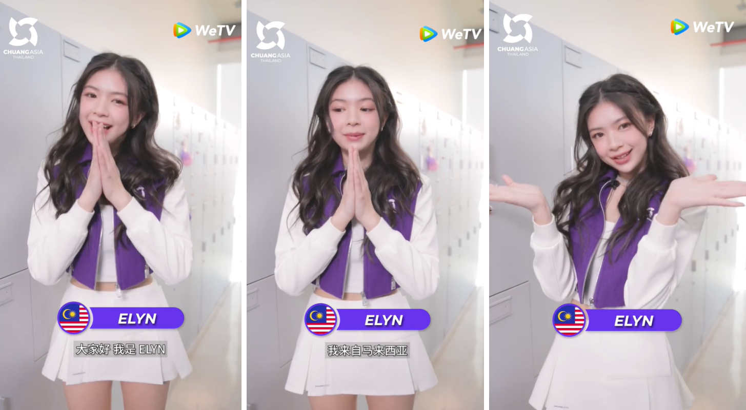 Elyn自我介绍