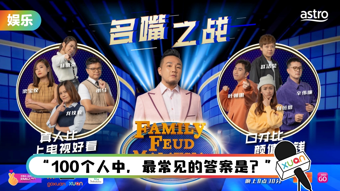 familyfeud-cover.jpg