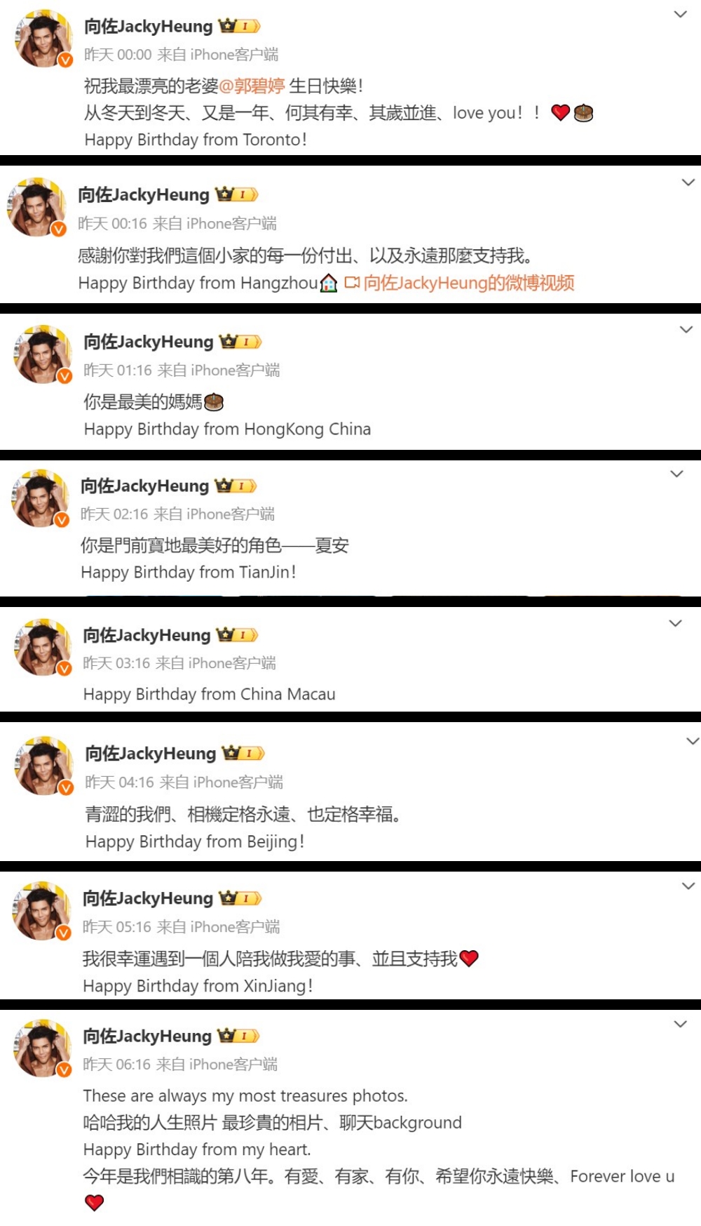 向佐 郭碧婷