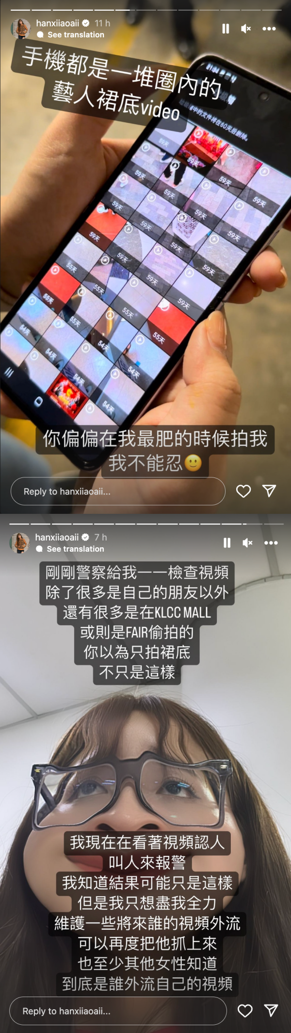 韩晓嗳怒揭变态偷拍男