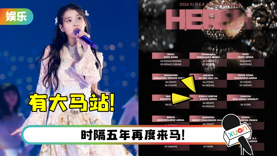 iu-title.jpg