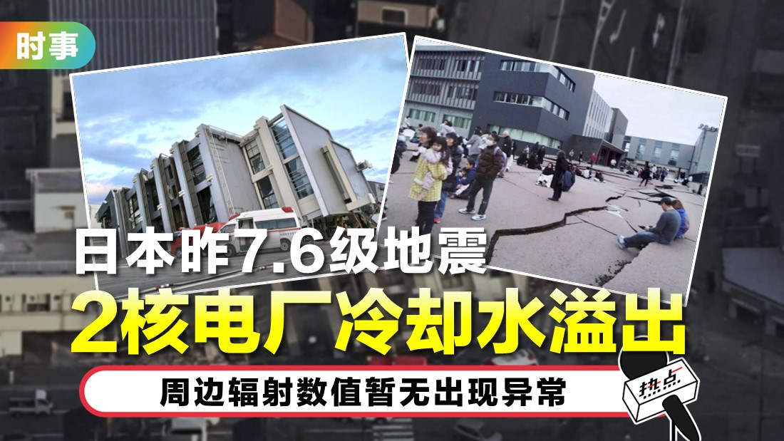 japan-earthquake_1.jpg