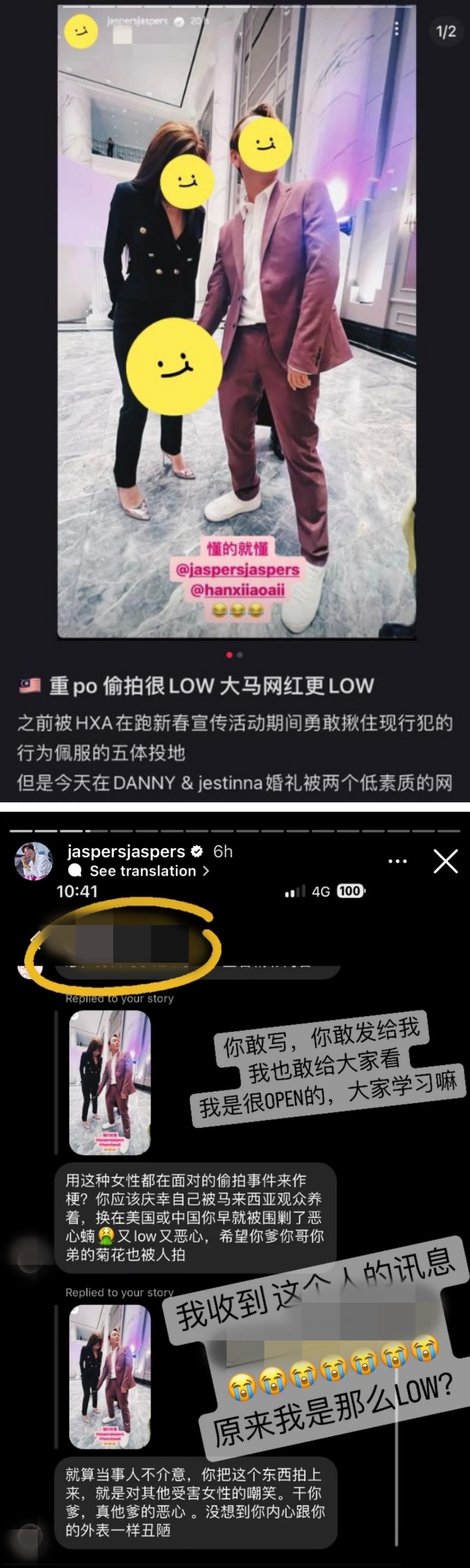 Jaspers赖宇涵