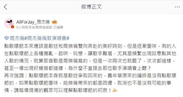 周杰伦回应