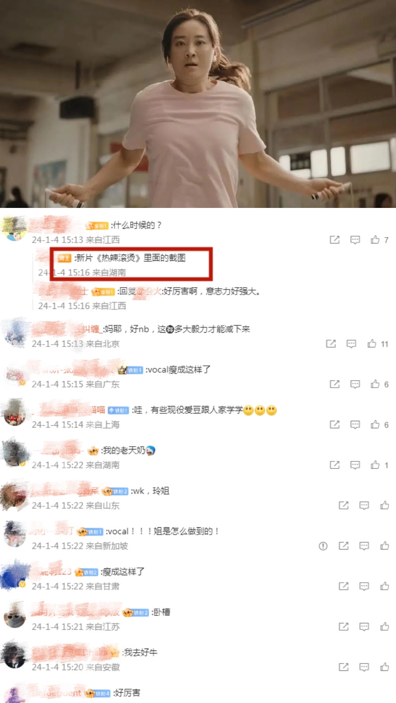 贾玲
