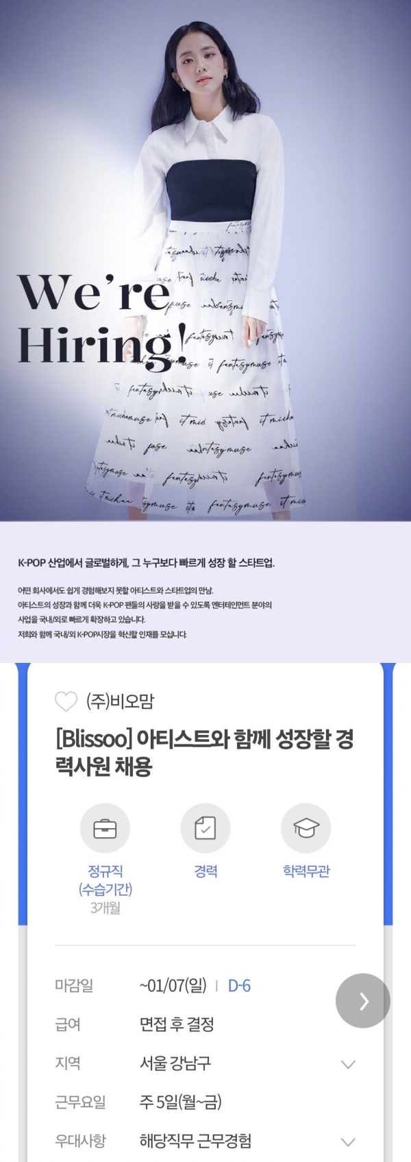 BLACKPINK Jisoo被曝开新公司当老板