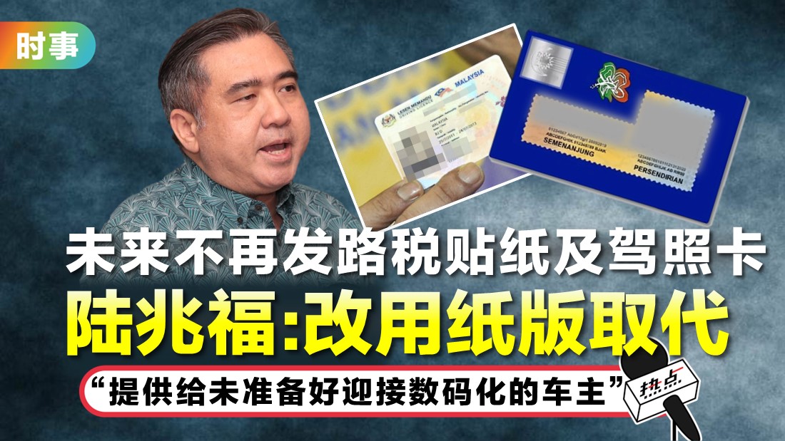 jpj-license.jpg