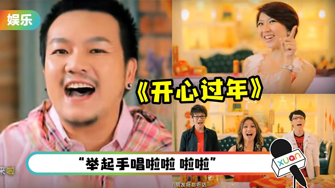 kaixinguonian-cny-cover.png