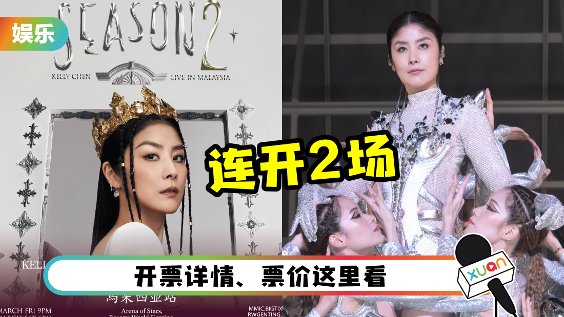 kelly-malaysia-cover.png