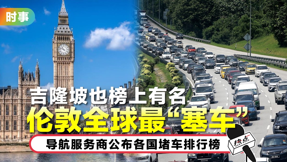 kl-traffic-not-the-worst.jpg