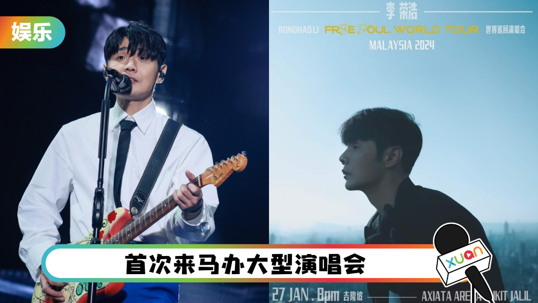 lironghao-songlist-cover.png