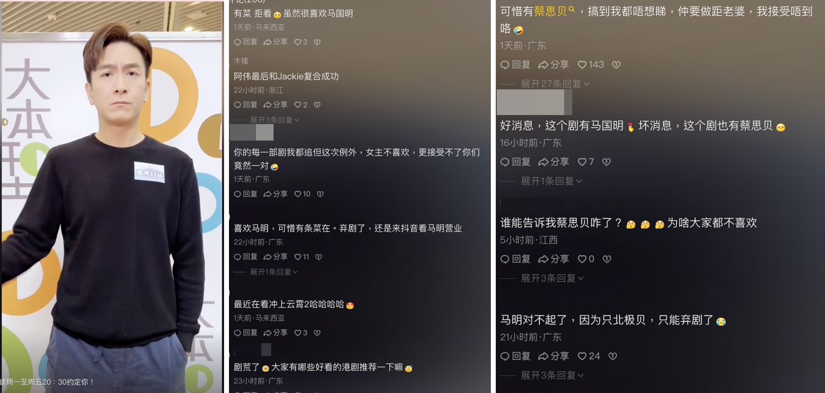 马国明受牵连