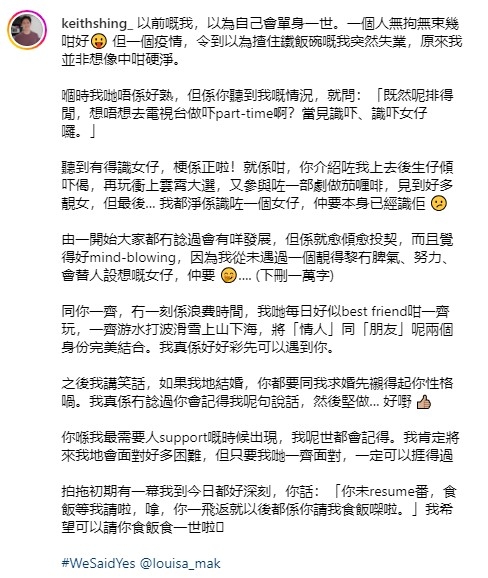 麦玲玲 求婚