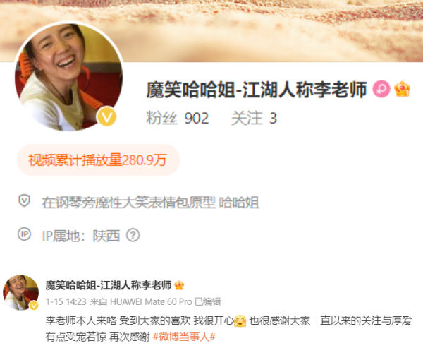 “钢琴旁大笑”表情包