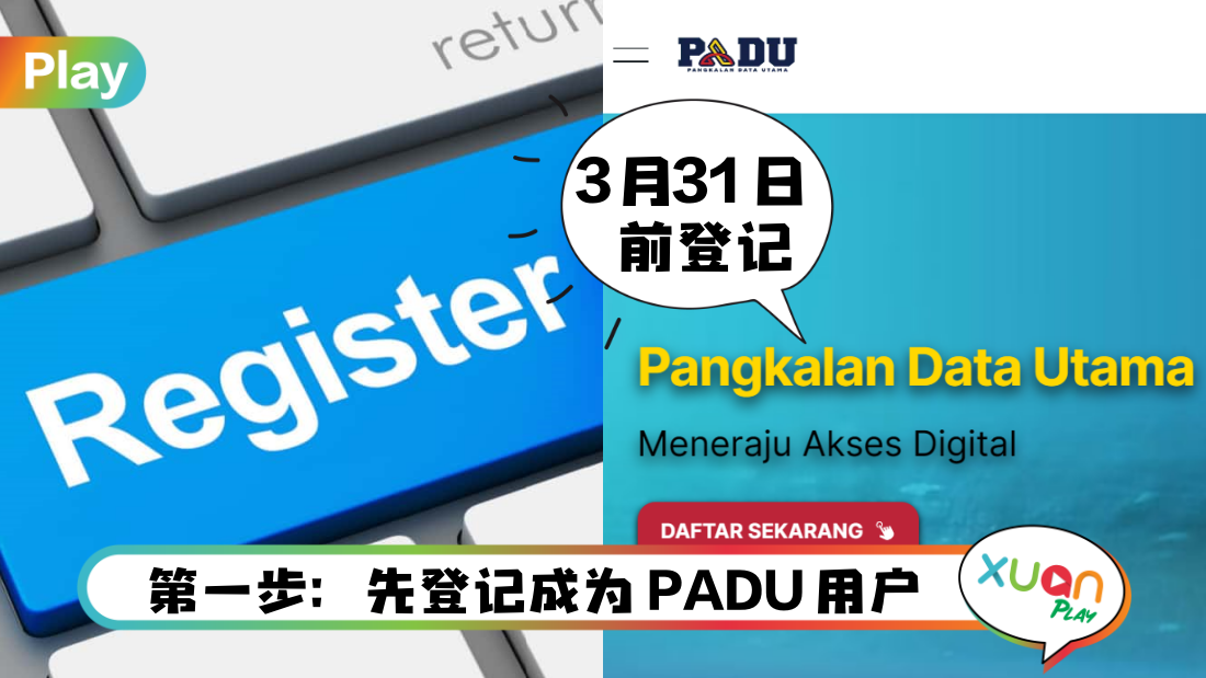 padu-register-cover.png