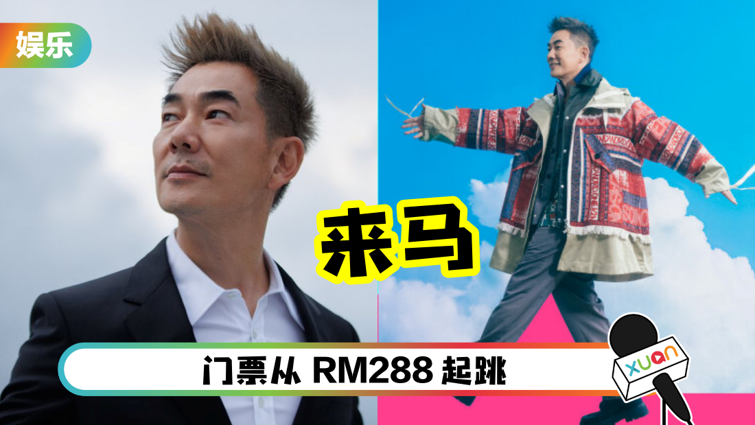 renxianqi-axiata-cover.png