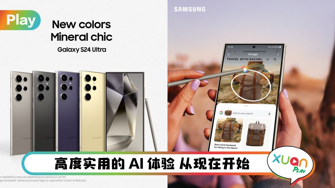 samsungs24ultraadmain.jpg