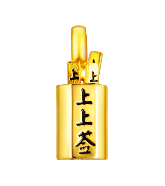 新年