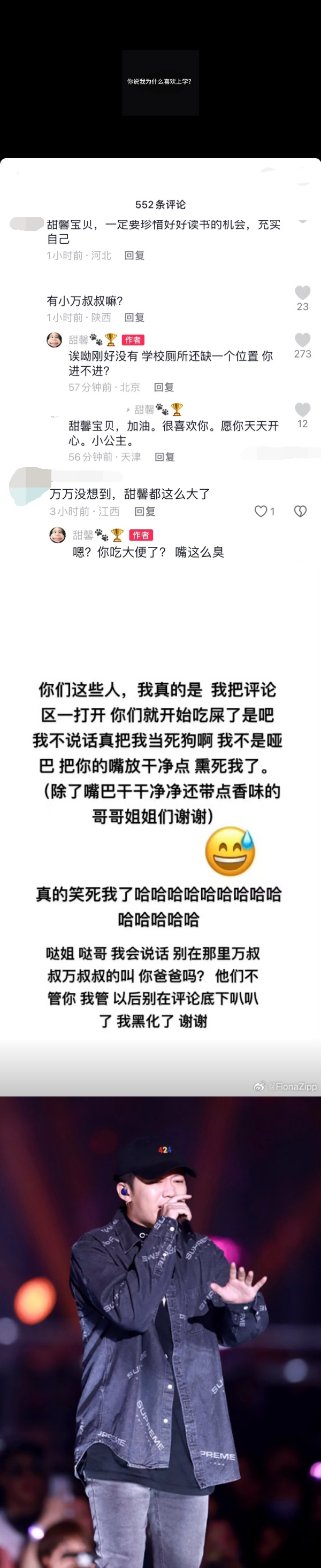 11岁甜馨霸气回怼网友
