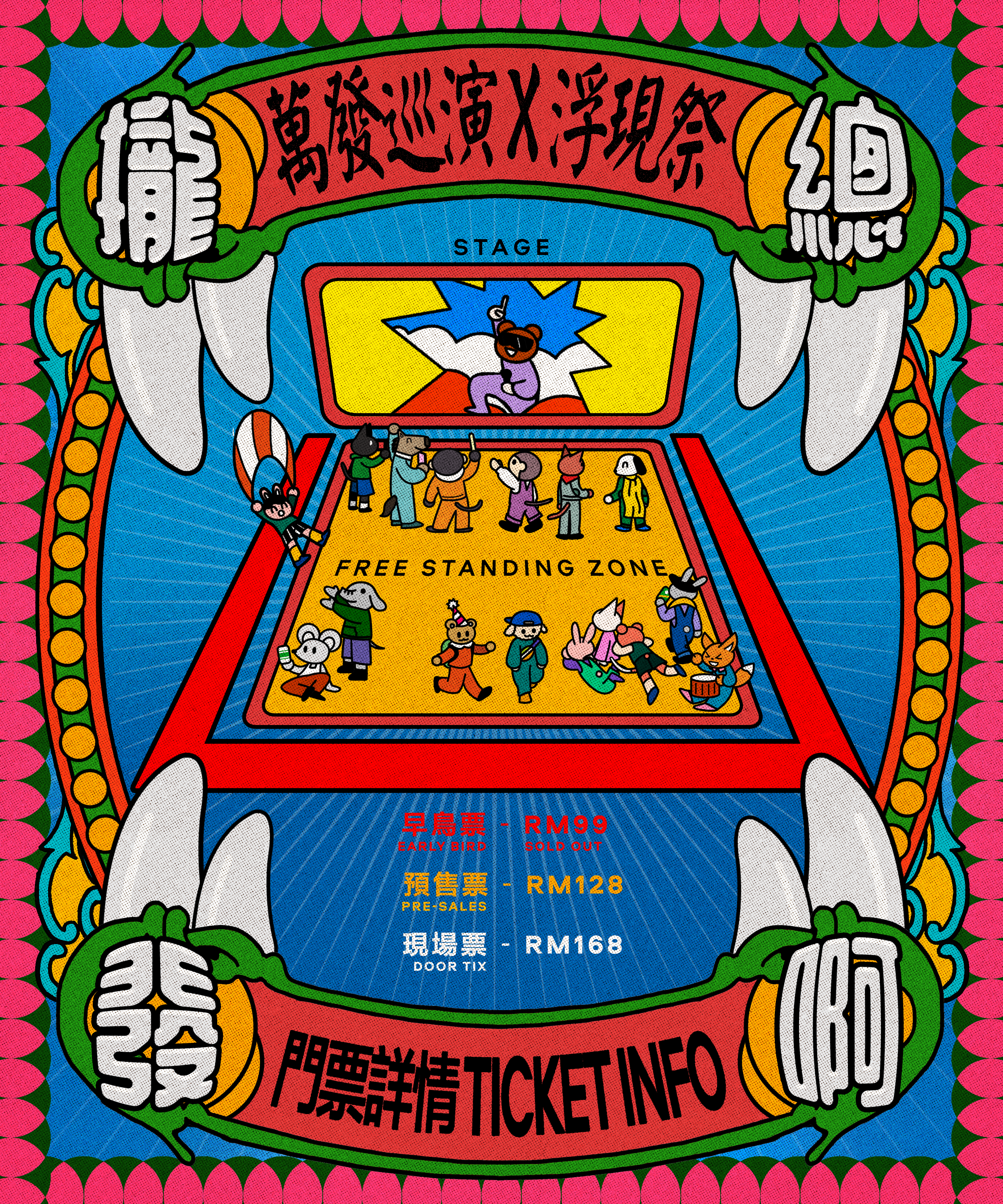 大嘻哈时代来袭