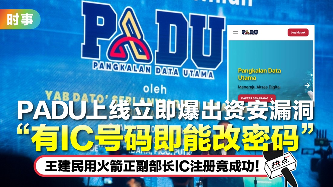 tn-padu_1.jpg