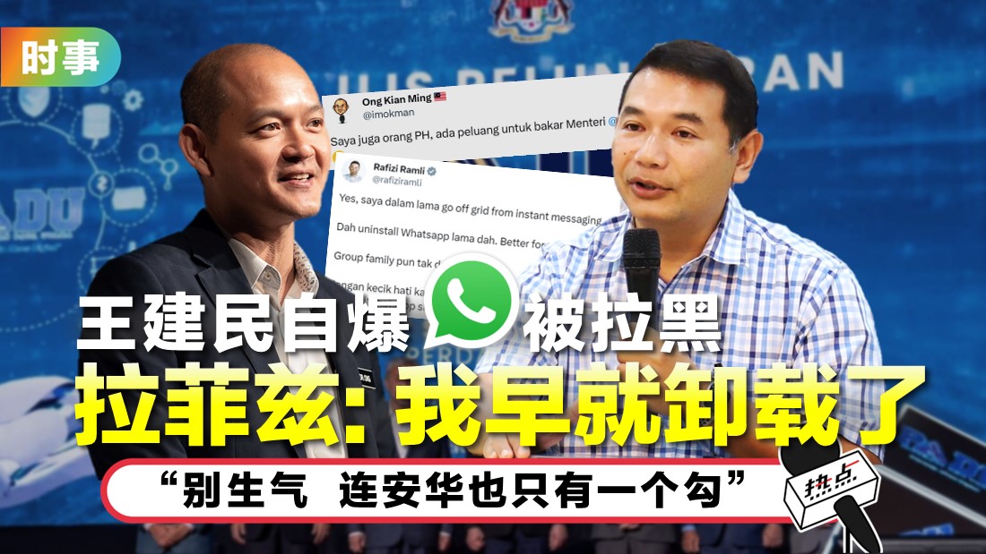 tn-rafizi_7.jpg