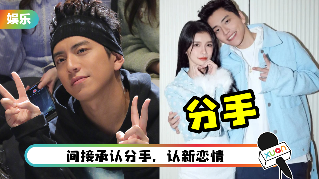 wangdalu-breakup-cover.png