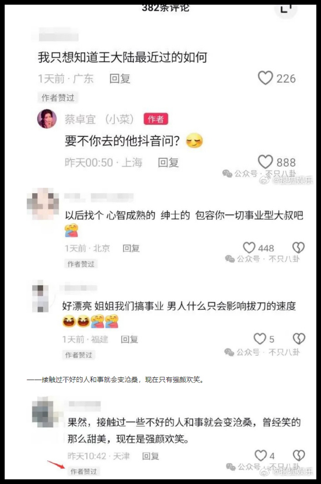 王大陆