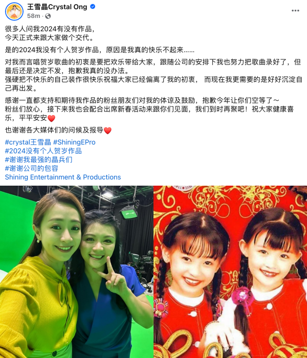 王雪晶2024年不发贺岁专辑