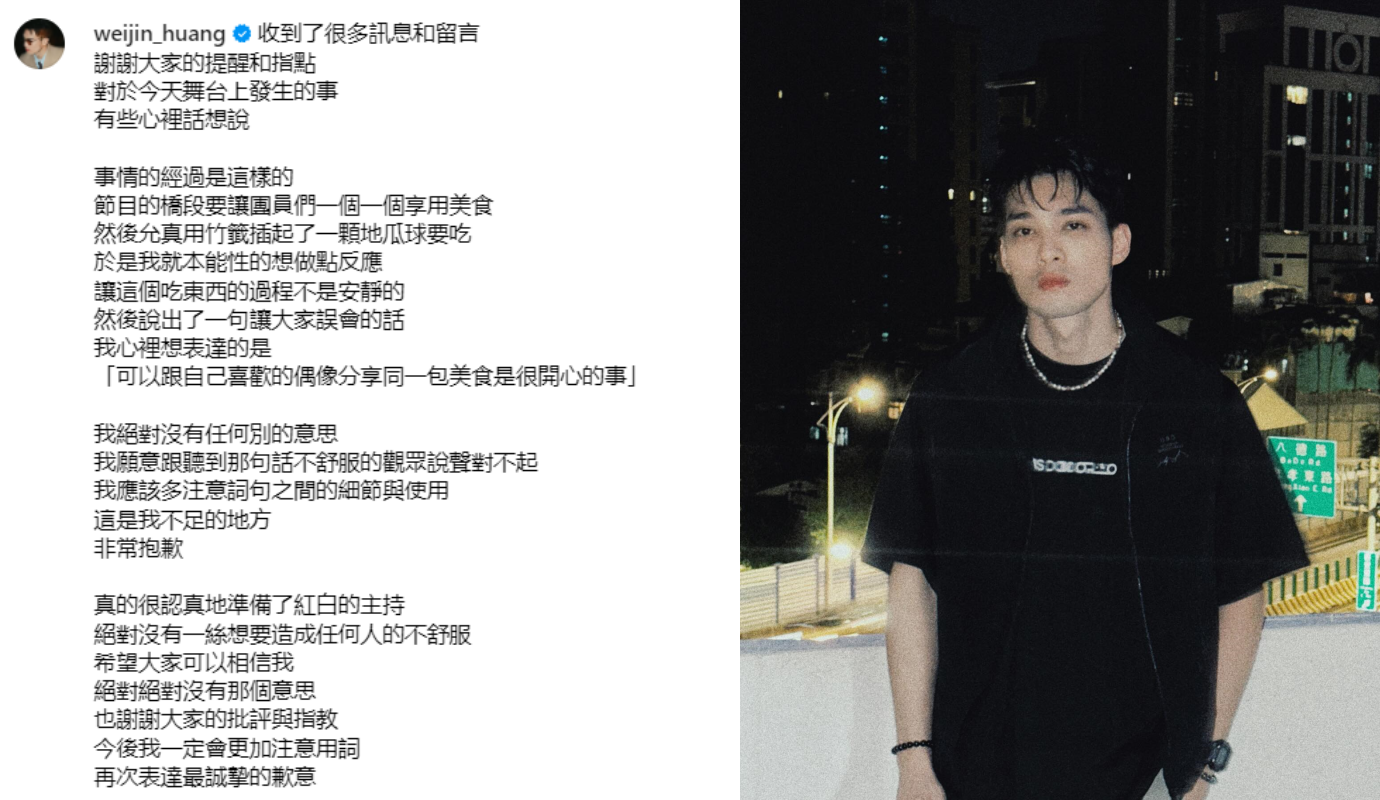 伟晋口误
