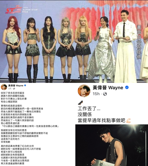 伟晋遭韩媒炮轰“性骚扰”女团