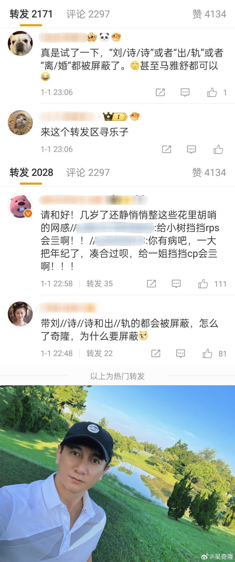 吴奇隆