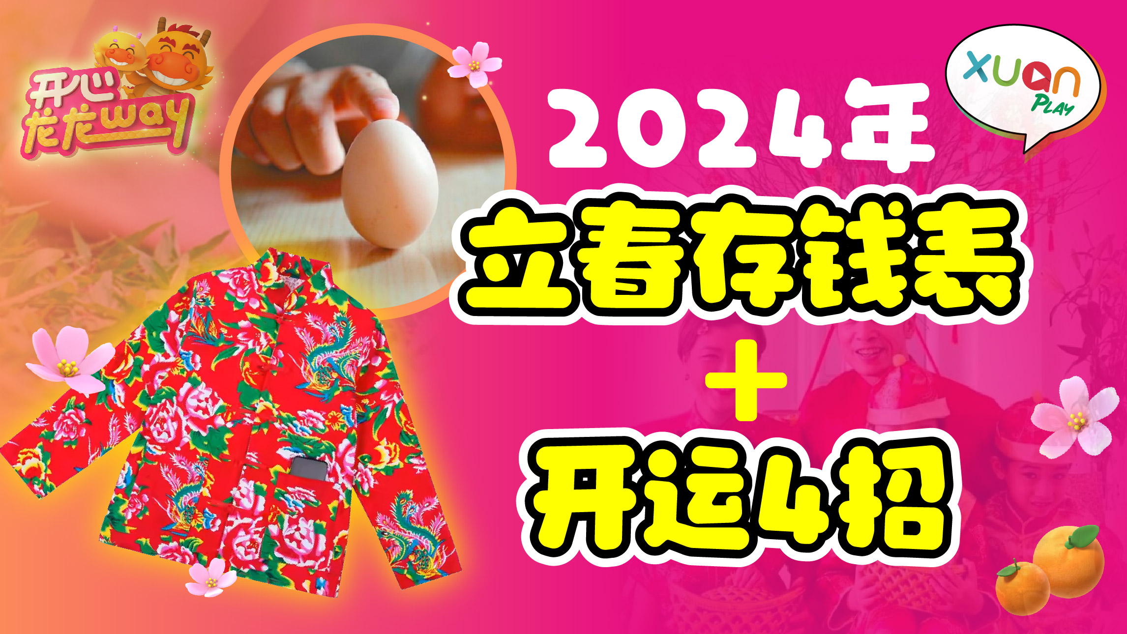 xuan-banner-2024_3.jpg