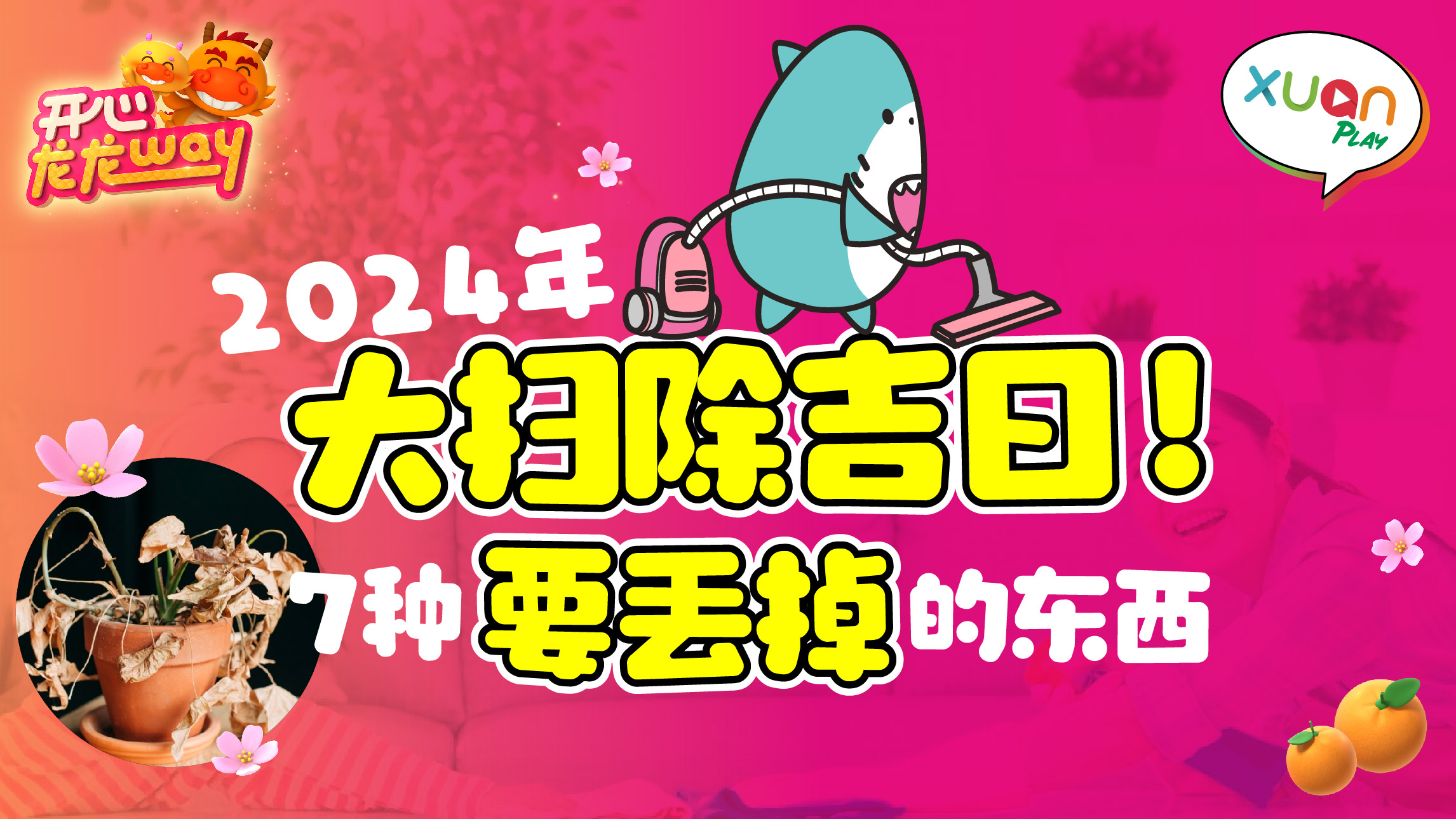 xuan-banner_cleaning-date-01.jpg