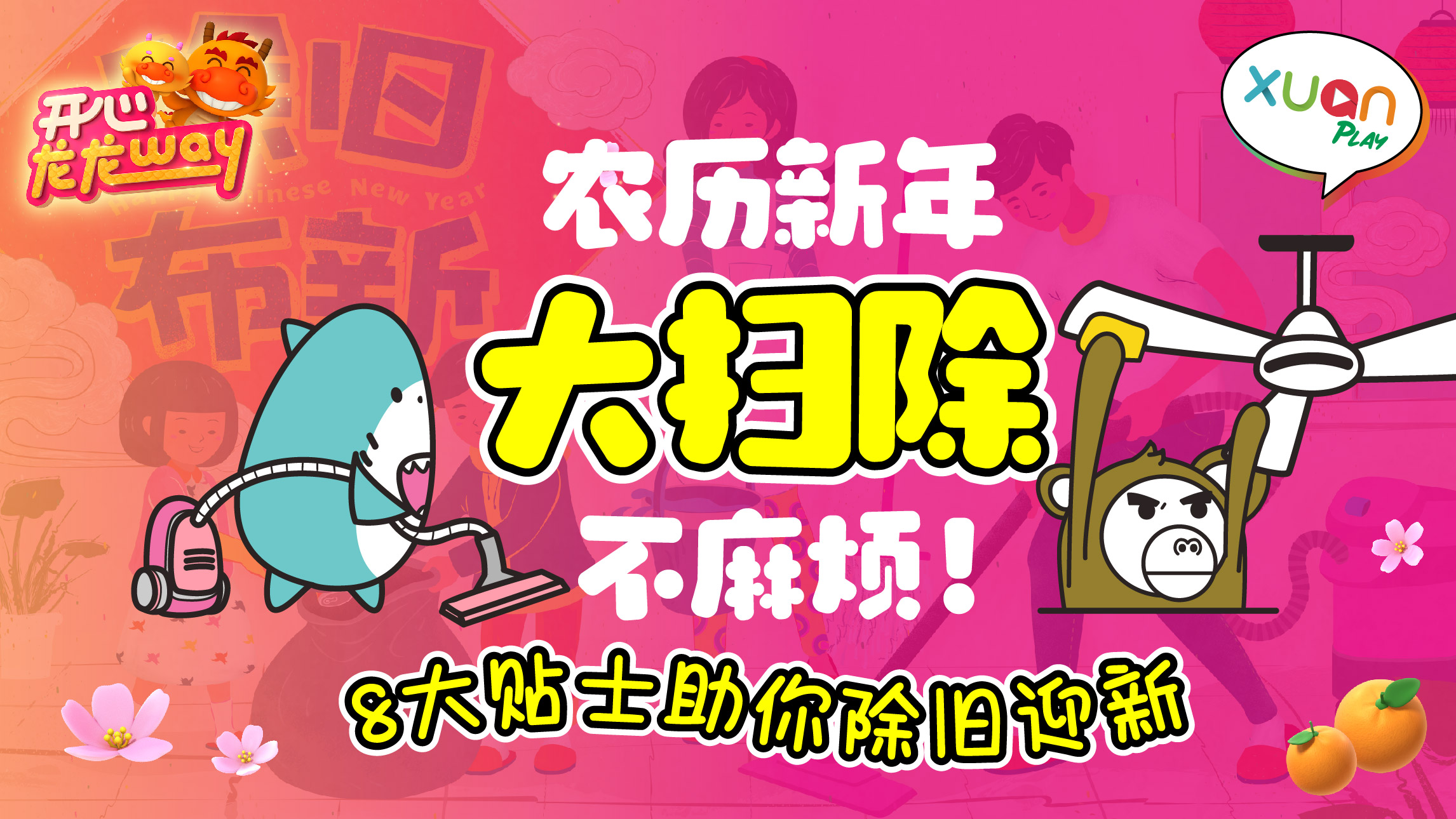 xuan-banner_cleaning-step-01.jpg