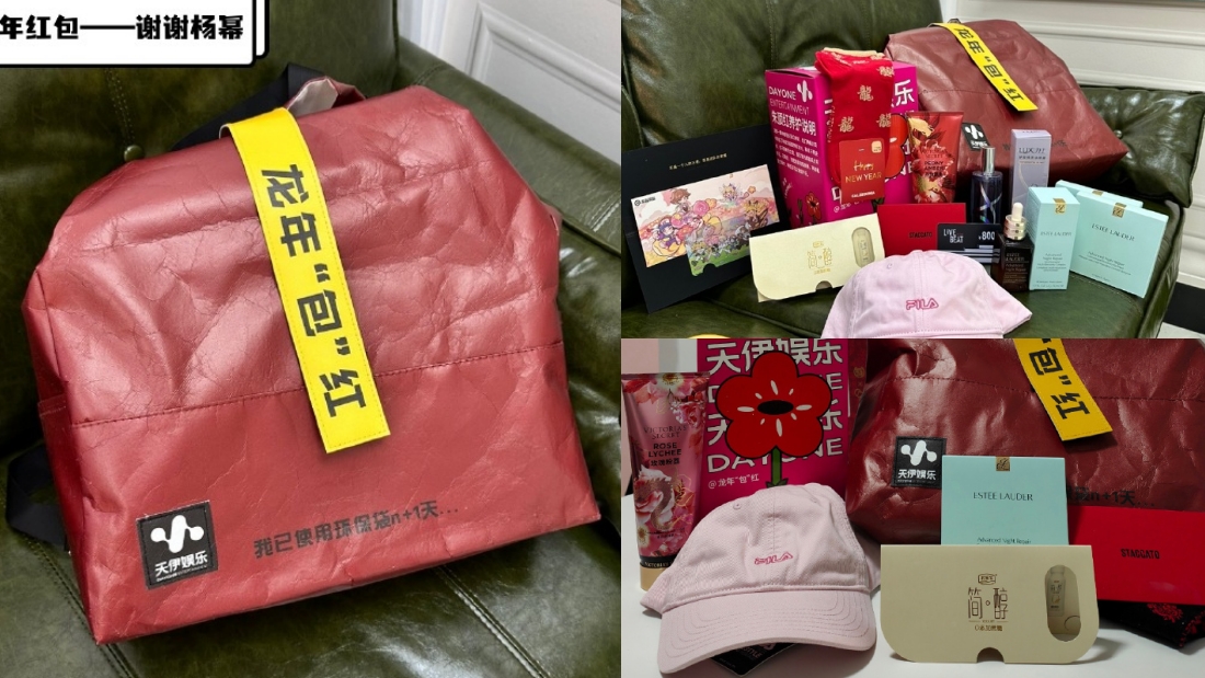 杨幂礼盒