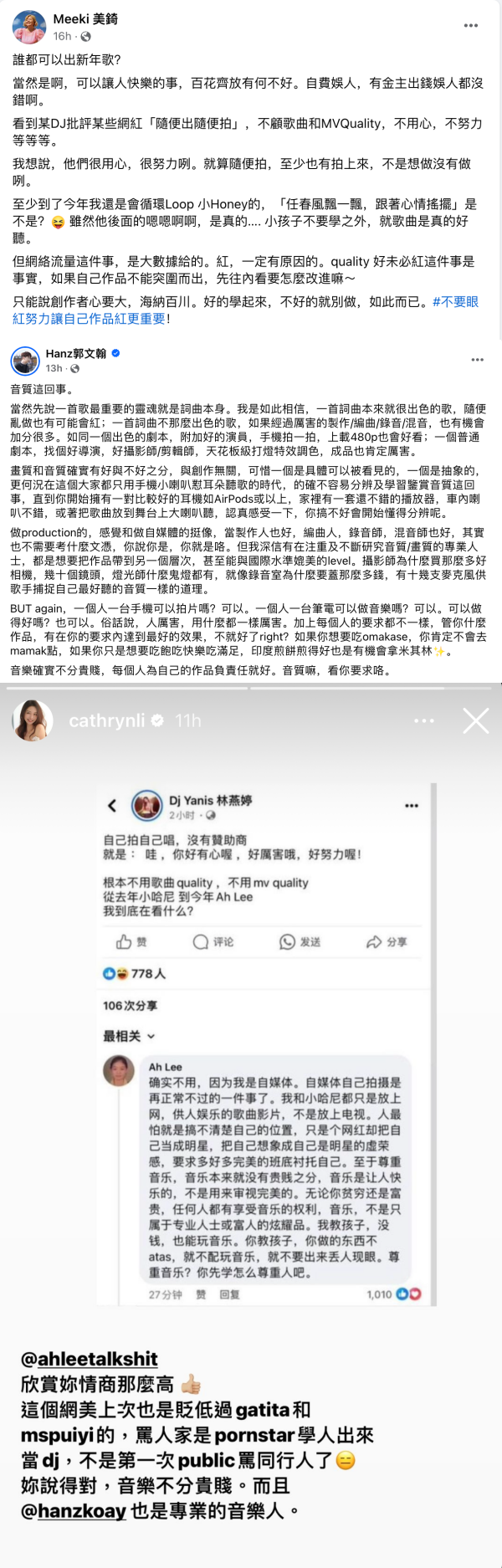 大马女DJ 炮轰小哈尼、Ah Lee