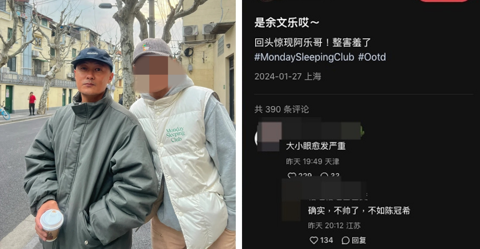 余文乐