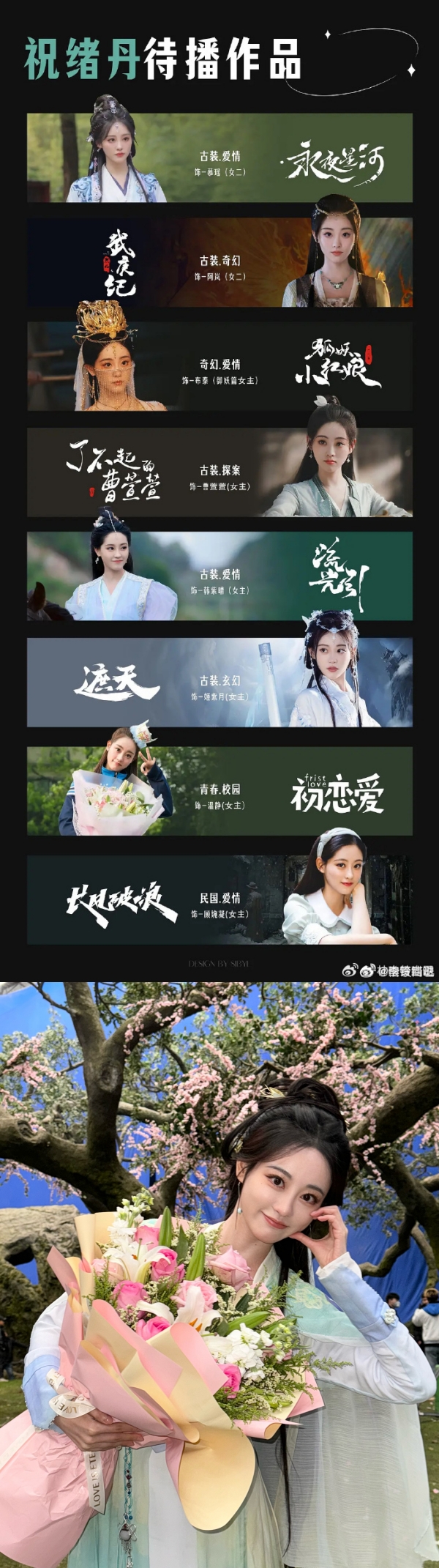 于正炮轰祝绪丹开拍前放飞机