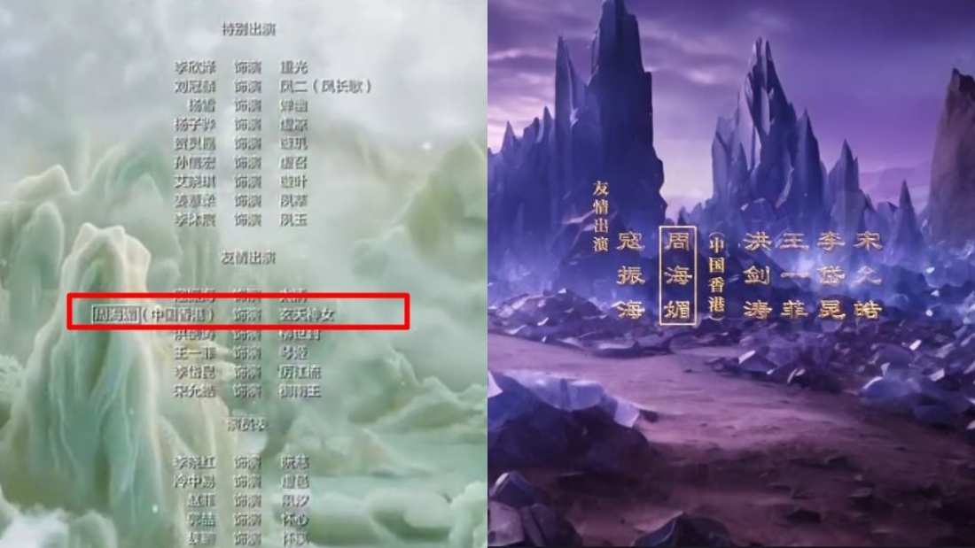 周海媚《仙剑奇侠4》