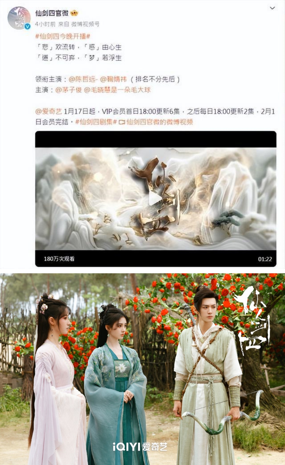 周海媚《仙剑奇侠4》