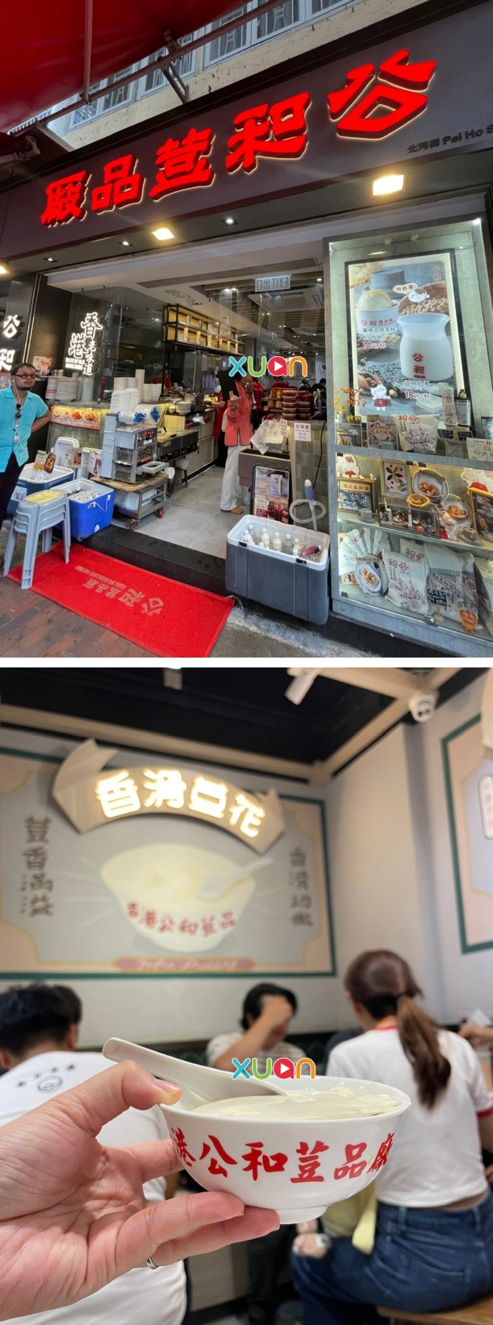 香港