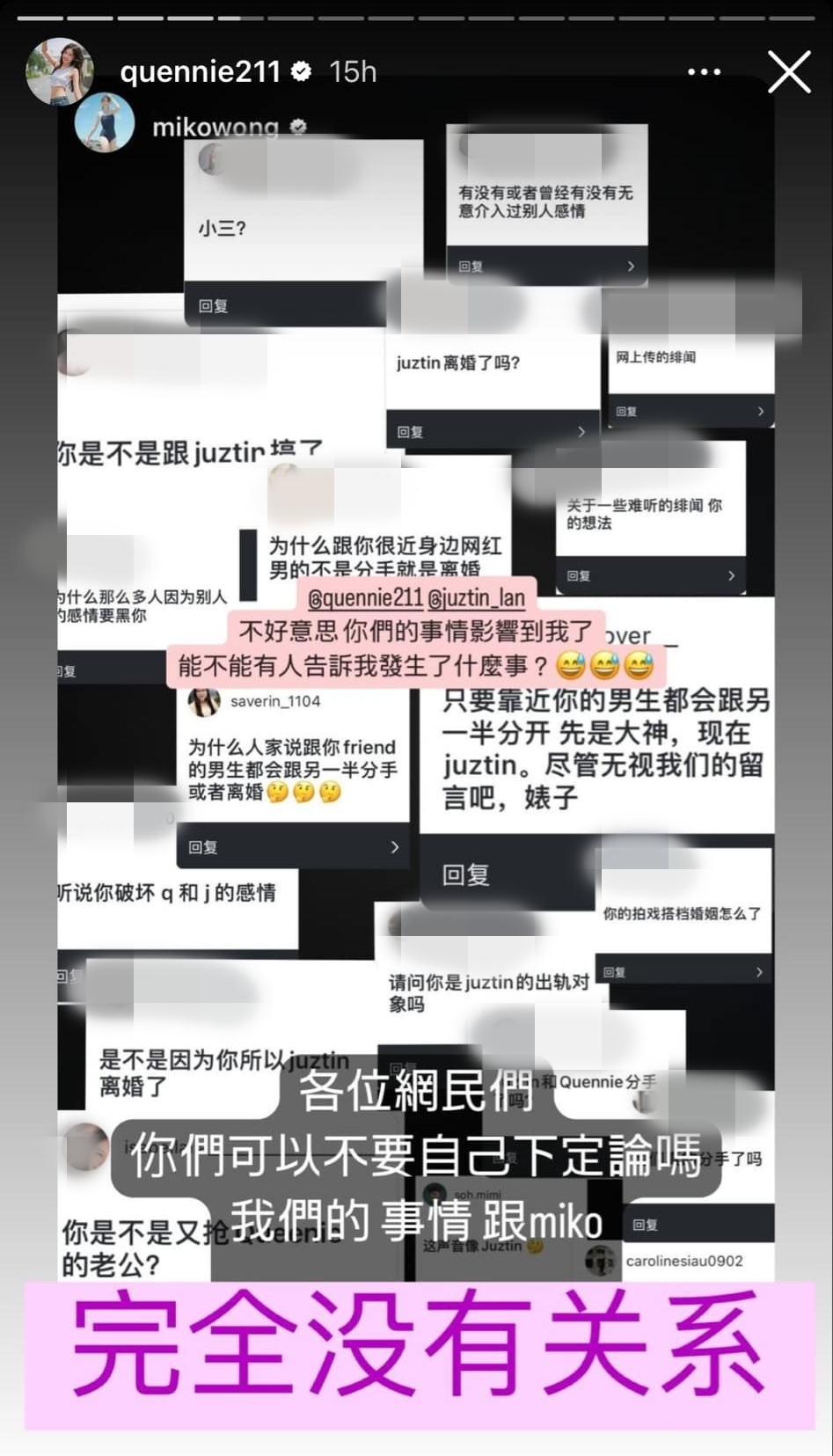 刘界辉 Quennie
