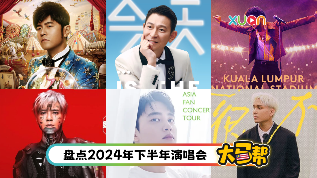 2024-concert-cover.png