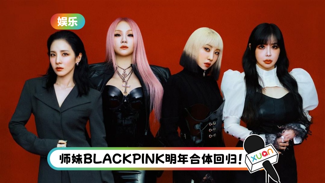 2ne1.jpg