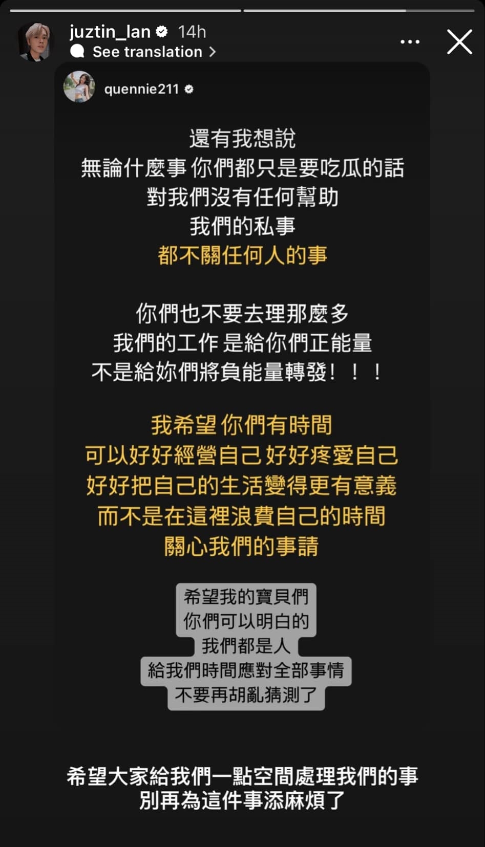 刘界辉 Quennie
