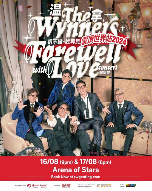 温拿《情不变,说再见Farewell with LOVE演唱会 》云顶世界站