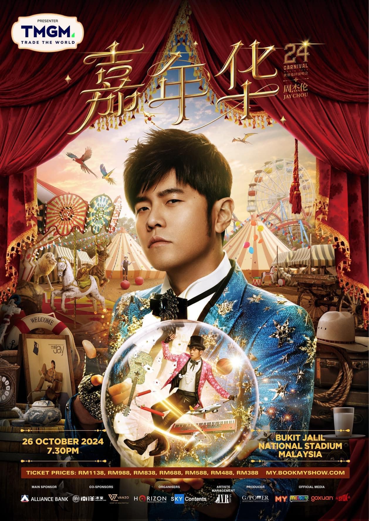 周杰伦《嘉年华世界巡回演唱会》2024大马站